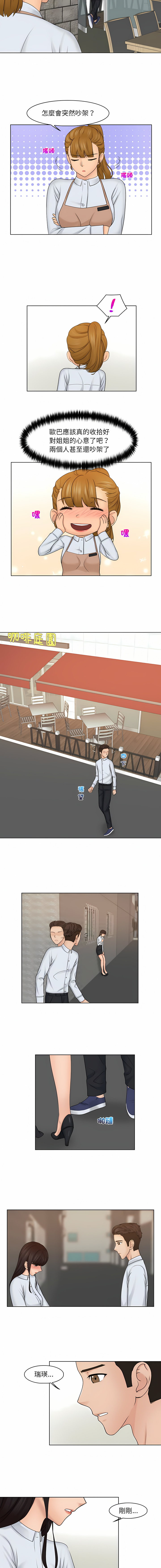 [韩国漫画] 咖啡厅打工的日子 剧情,熟女人妻#[8P]-4