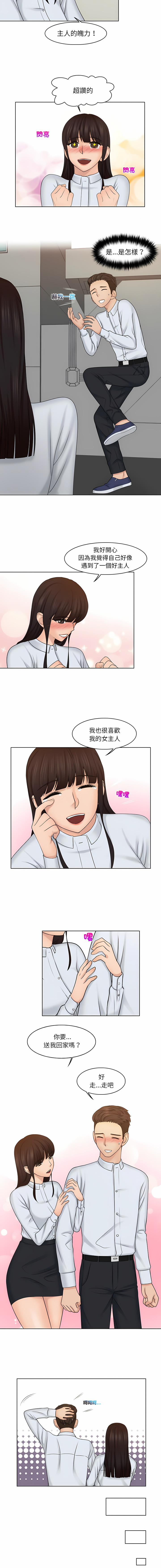 [韩国漫画] 咖啡厅打工的日子 剧情,熟女人妻#[8P]-5