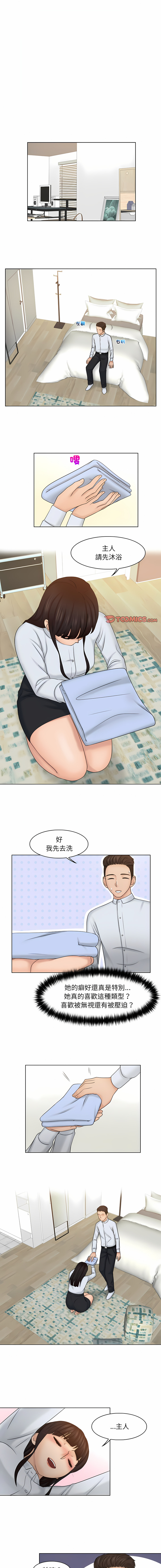 [韩国漫画] 咖啡厅打工的日子 剧情,熟女人妻#[8P]-6