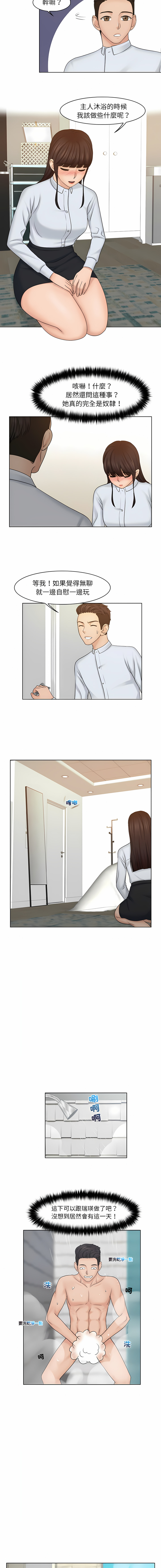 [韩国漫画] 咖啡厅打工的日子 剧情,熟女人妻#[8P]-7