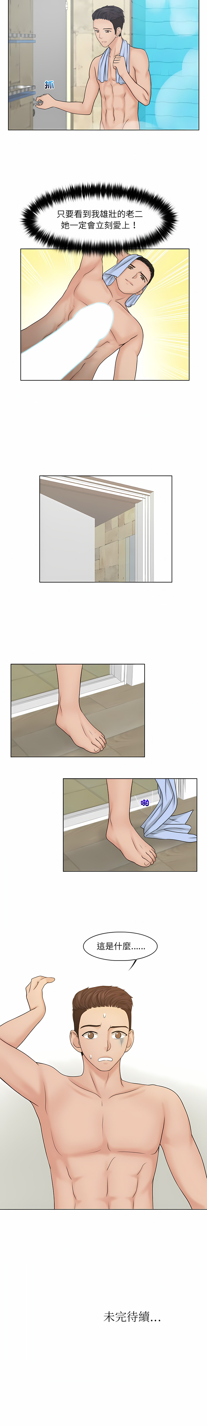 [韩国漫画] 咖啡厅打工的日子 剧情,熟女人妻#[8P]-8