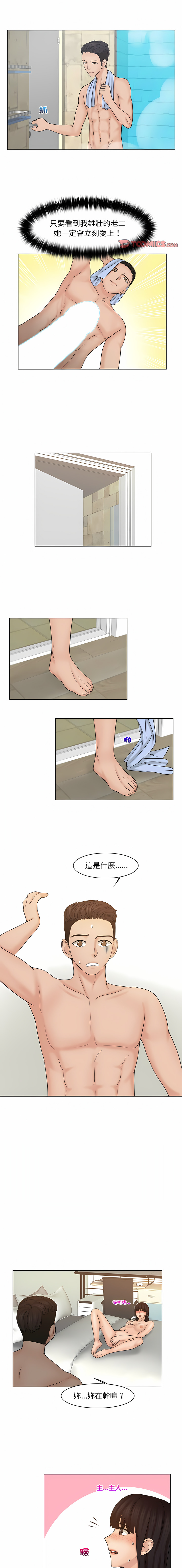 [韩国漫画] 咖啡厅打工的日子 剧情,熟女人妻#[8P]-1