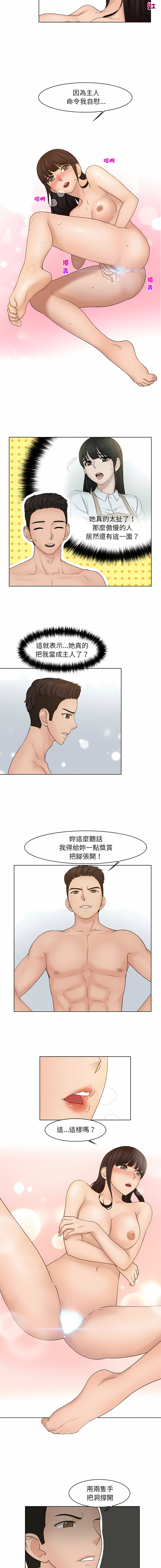 [韩国漫画] 咖啡厅打工的日子 剧情,熟女人妻#[8P]-2