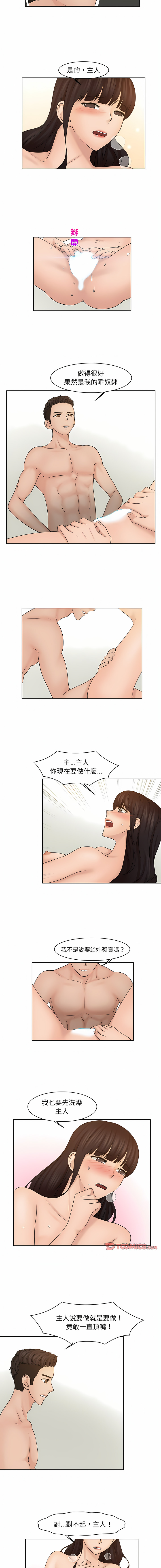 [韩国漫画] 咖啡厅打工的日子 剧情,熟女人妻#[8P]-3