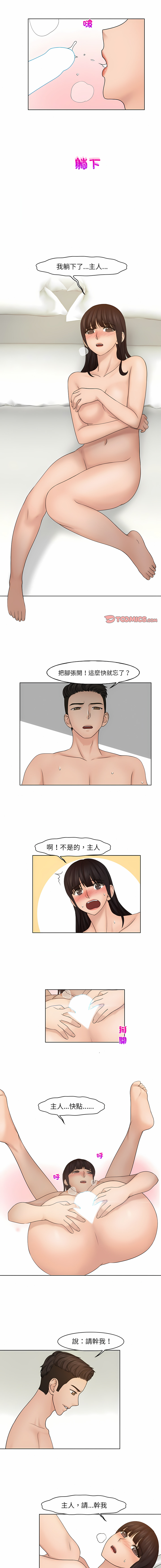 [韩国漫画] 咖啡厅打工的日子 剧情,熟女人妻#[8P]-6