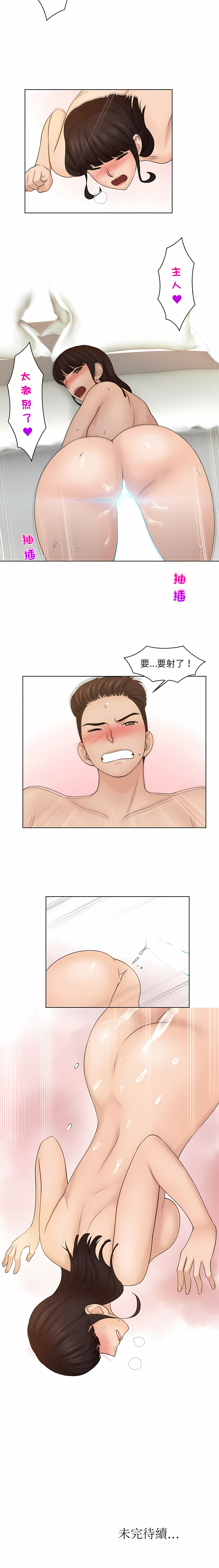 [韩国漫画] 咖啡厅打工的日子 剧情,熟女人妻#[8P]-8