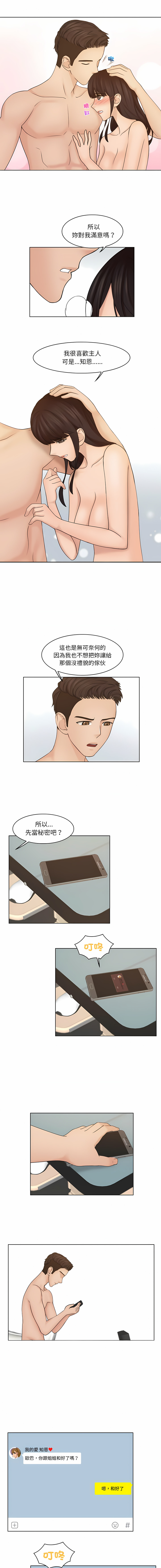 [韩国漫画] 咖啡厅打工的日子 剧情,熟女人妻#[9P]-4