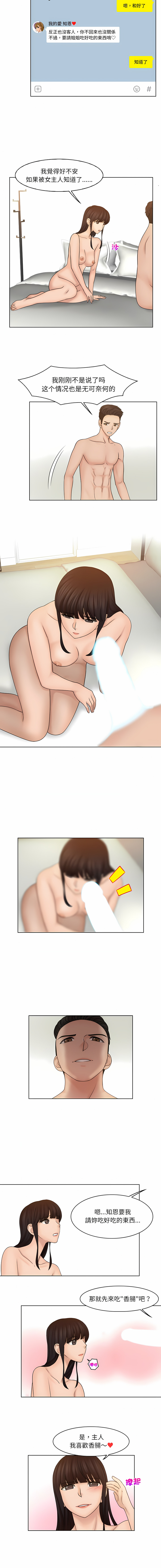 [韩国漫画] 咖啡厅打工的日子 剧情,熟女人妻#[9P]-5