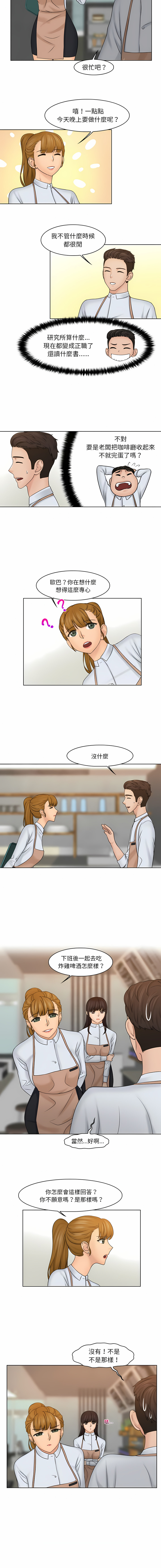 [韩国漫画] 咖啡厅打工的日子 剧情,熟女人妻#[9P]-8