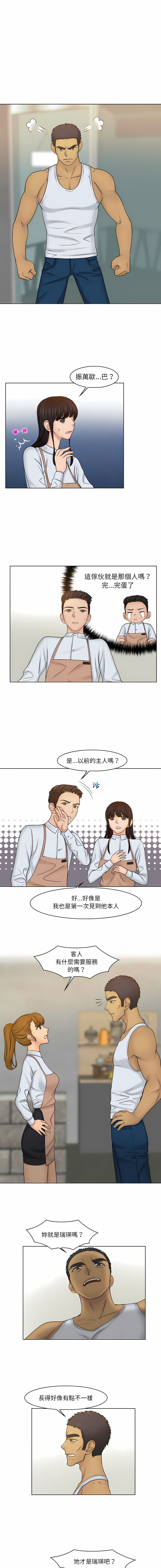 [韩国漫画] 咖啡厅打工的日子 剧情,熟女人妻#[9P]-2