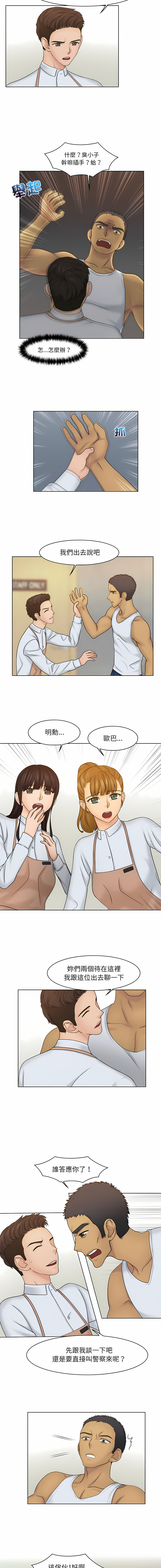 [韩国漫画] 咖啡厅打工的日子 剧情,熟女人妻#[9P]-4