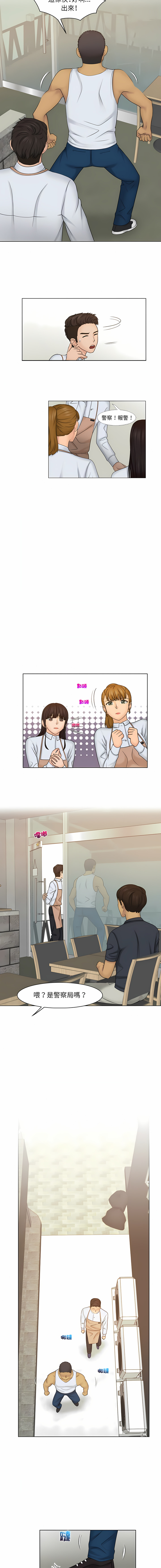 [韩国漫画] 咖啡厅打工的日子 剧情,熟女人妻#[9P]-5