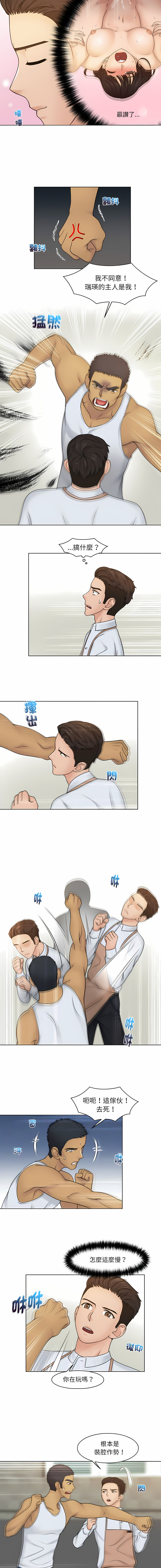 [韩国漫画] 咖啡厅打工的日子 剧情,熟女人妻#[9P]-7