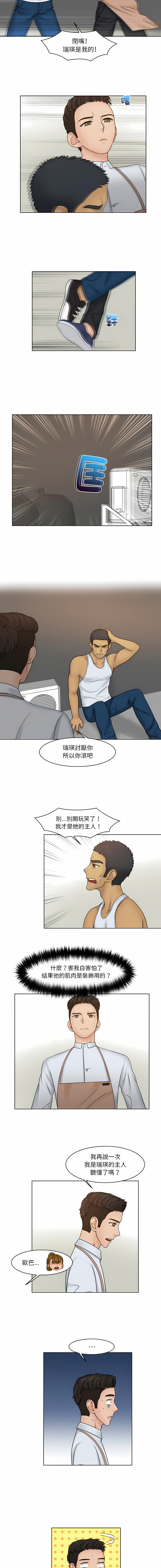 [韩国漫画] 咖啡厅打工的日子 剧情,熟女人妻#[9P]-8