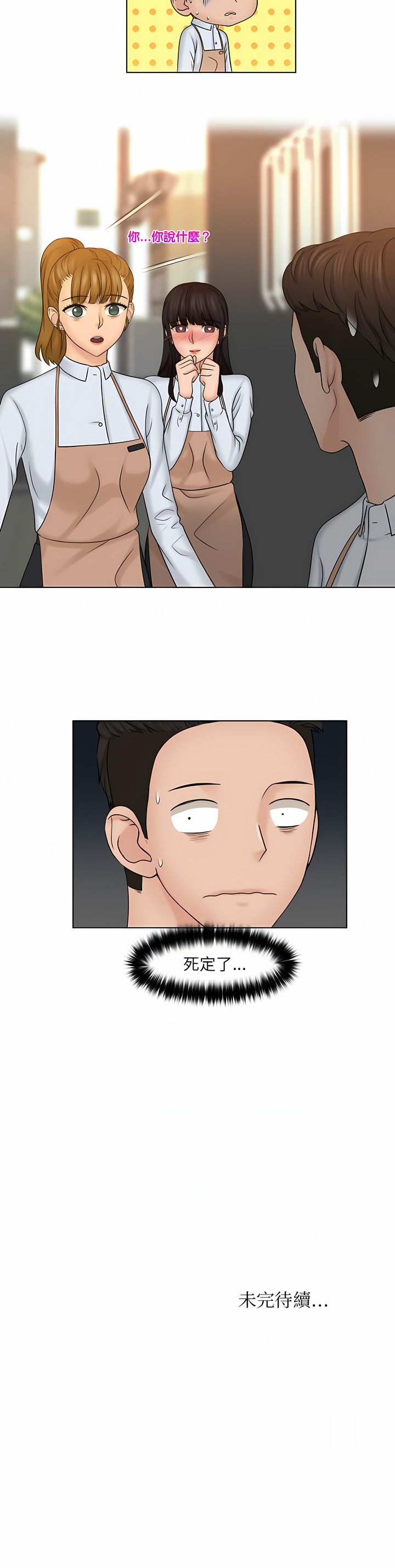 [韩国漫画] 咖啡厅打工的日子 剧情,熟女人妻#[9P]-9