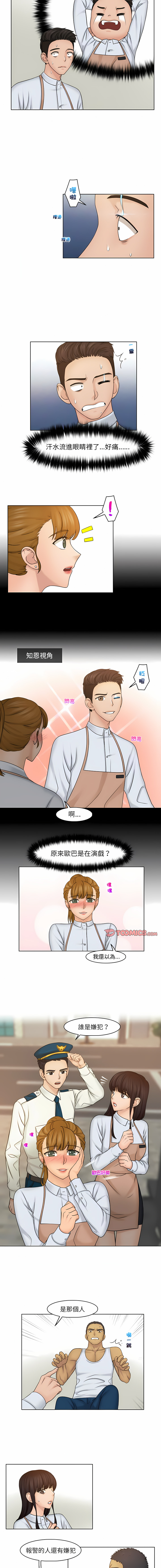 [韩国漫画] 咖啡厅打工的日子 剧情,熟女人妻#[8P]-2