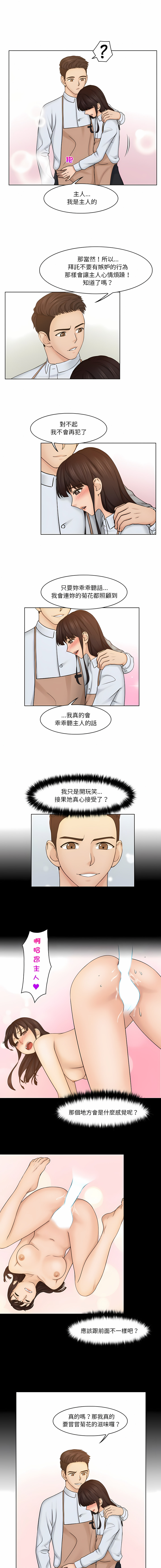 [韩国漫画] 咖啡厅打工的日子 剧情,熟女人妻#[8P]-4