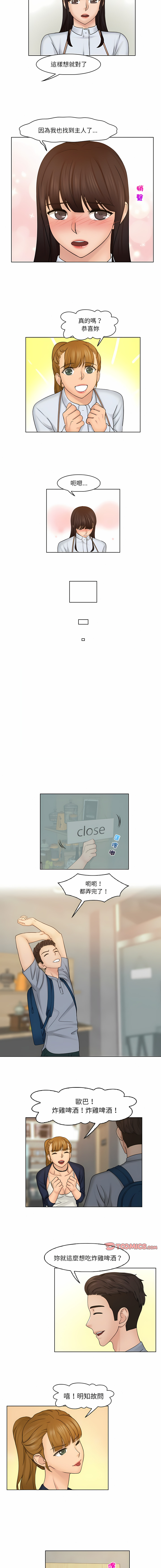 [韩国漫画] 咖啡厅打工的日子 剧情,熟女人妻#[8P]-6