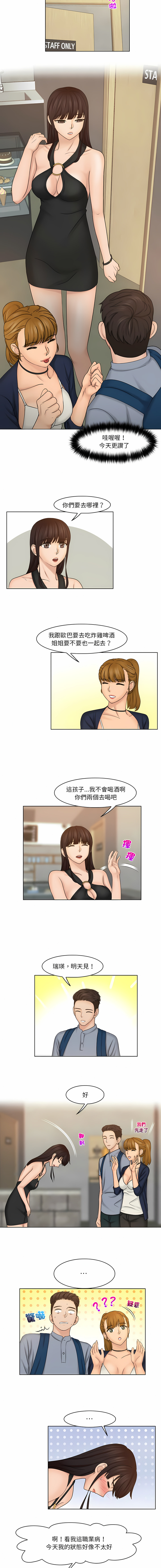 [韩国漫画] 咖啡厅打工的日子 剧情,熟女人妻#[8P]-7