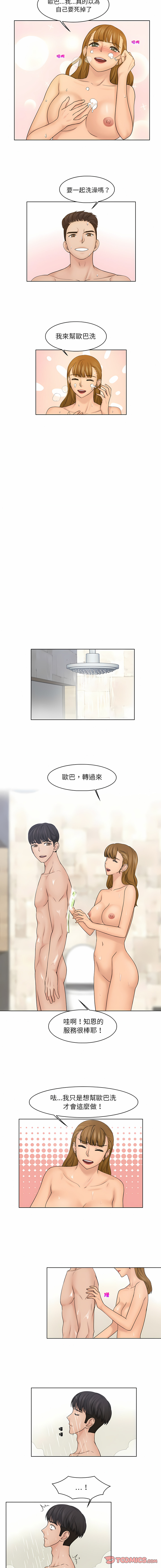 [韩国漫画] 咖啡厅打工的日子 剧情,熟女人妻#[8P]-5