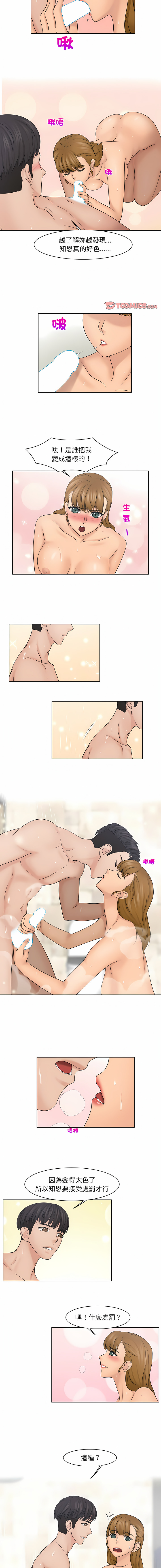 [韩国漫画] 咖啡厅打工的日子 剧情,熟女人妻#[8P]-7