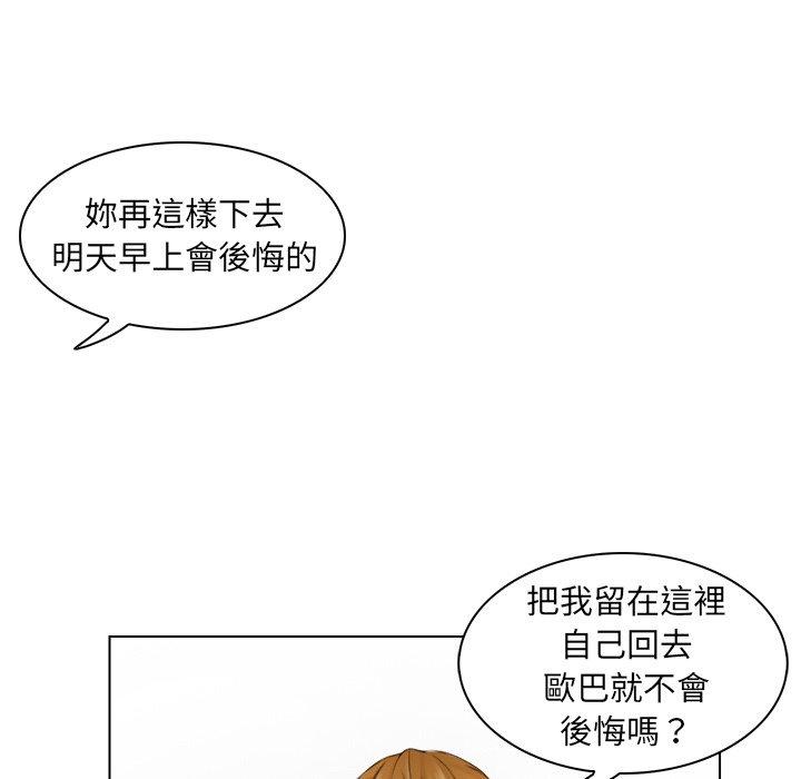 [韩国漫画] 咖啡厅打工的日子 剧情,熟女人妻#[118P]-100