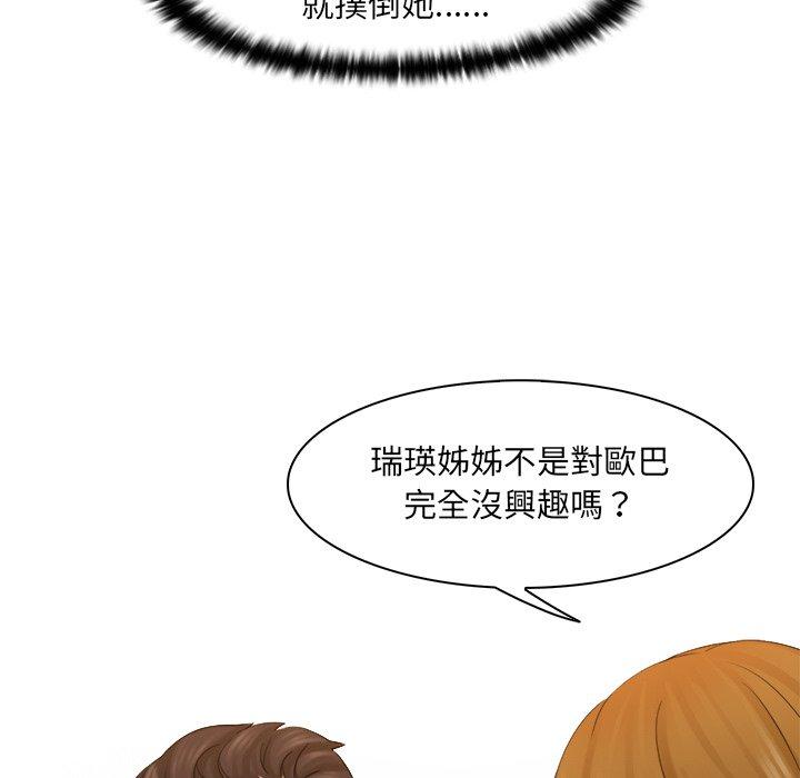 [韩国漫画] 咖啡厅打工的日子 剧情,熟女人妻#[118P]-104