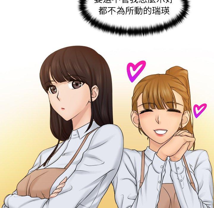 [韩国漫画] 咖啡厅打工的日子 剧情,熟女人妻#[118P]-108