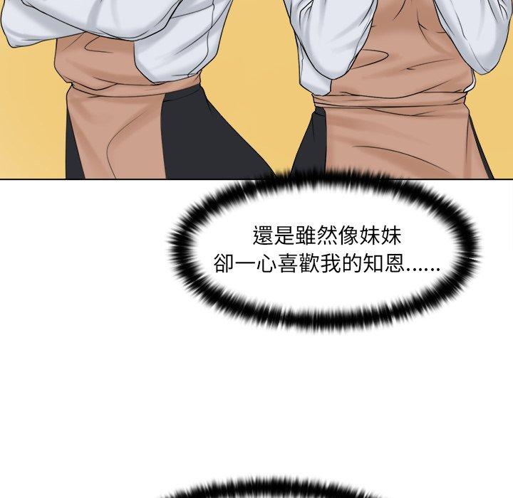 [韩国漫画] 咖啡厅打工的日子 剧情,熟女人妻#[118P]-109