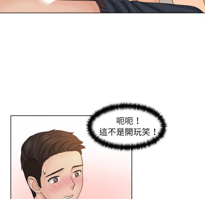 [韩国漫画] 咖啡厅打工的日子 剧情,熟女人妻#[118P]-92