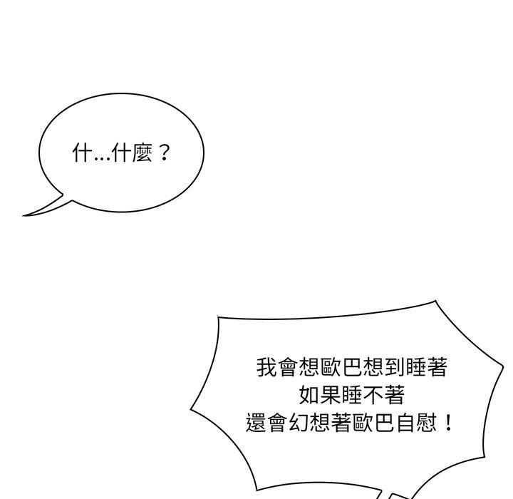 [韩国漫画] 咖啡厅打工的日子 剧情,熟女人妻#[118P]-94