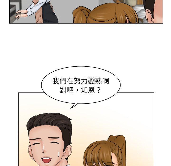 [韩国漫画] 咖啡厅打工的日子 剧情,熟女人妻#[102P]-89