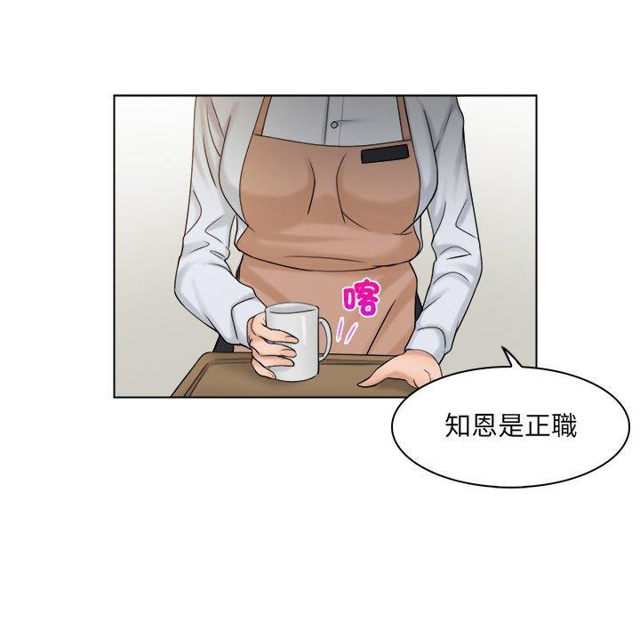 [韩国漫画] 咖啡厅打工的日子 剧情,熟女人妻#[100P]-61