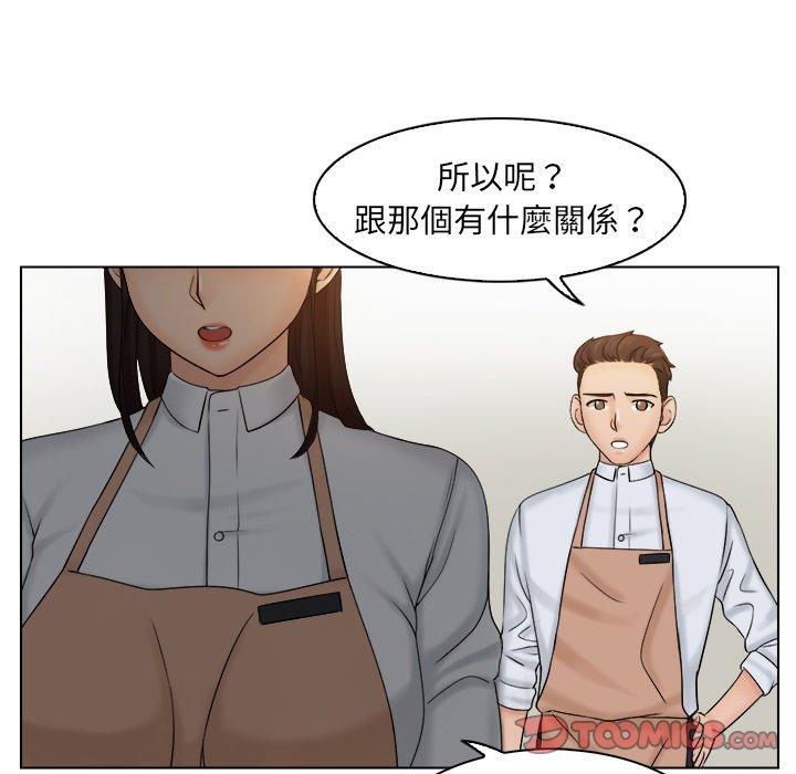 [韩国漫画] 咖啡厅打工的日子 剧情,熟女人妻#[100P]-62