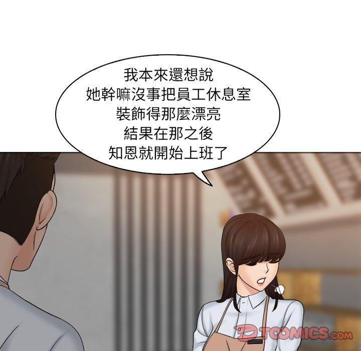 [韩国漫画] 咖啡厅打工的日子 剧情,熟女人妻#[100P]-86