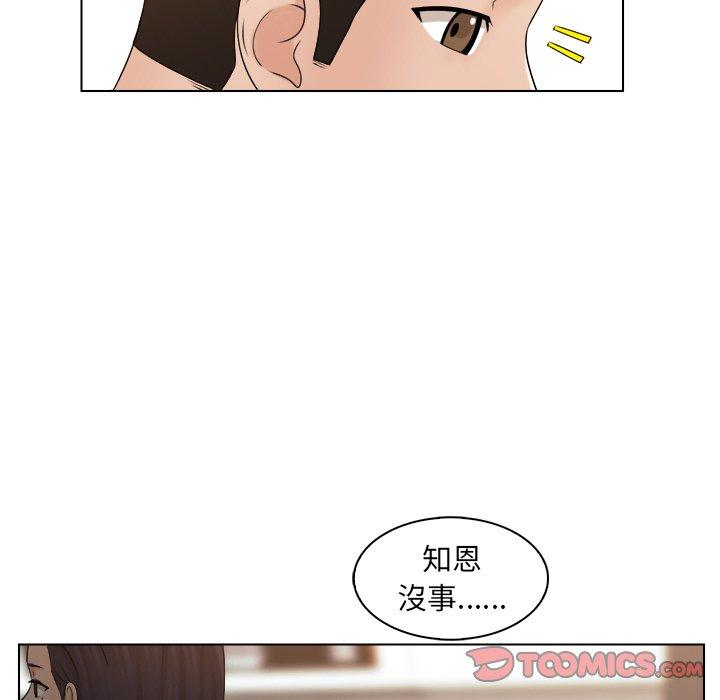[韩国漫画] 咖啡厅打工的日子 剧情,熟女人妻#[91P]-10