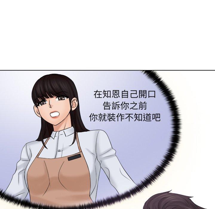[韩国漫画] 咖啡厅打工的日子 剧情,熟女人妻#[91P]-49