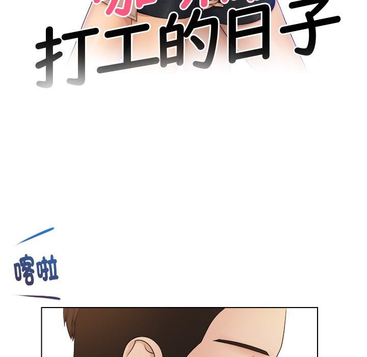 [韩国漫画] 咖啡厅打工的日子 剧情,熟女人妻#[91P]-9