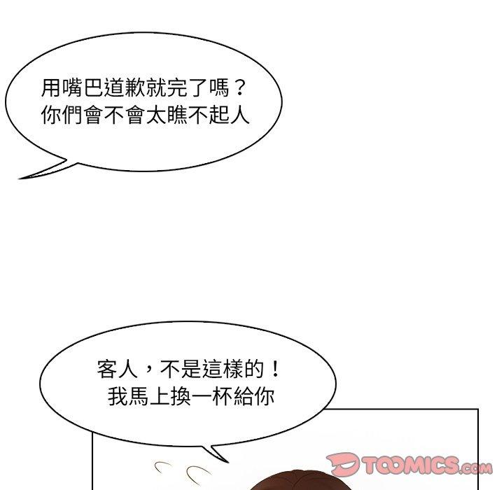 [韩国漫画] 咖啡厅打工的日子 剧情,熟女人妻#[93P]-34