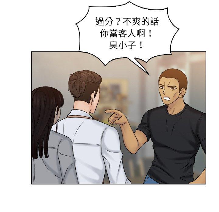 [韩国漫画] 咖啡厅打工的日子 剧情,熟女人妻#[93P]-44