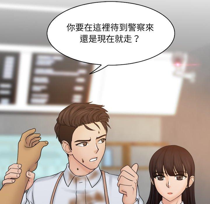 [韩国漫画] 咖啡厅打工的日子 剧情,熟女人妻#[93P]-51