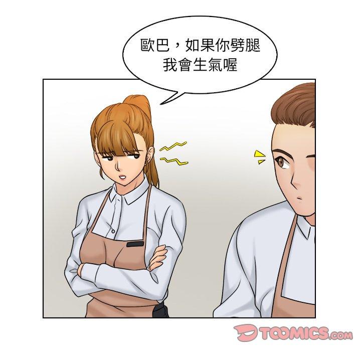 [韩国漫画] 咖啡厅打工的日子 剧情,熟女人妻#[93P]-74