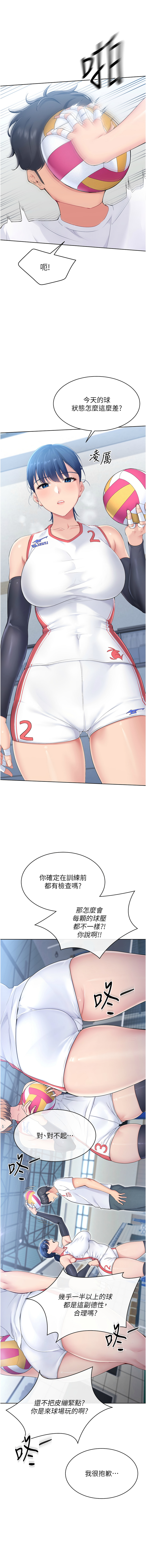 [韩国漫画] 排球少女 剧情,青年#[18P]-10
