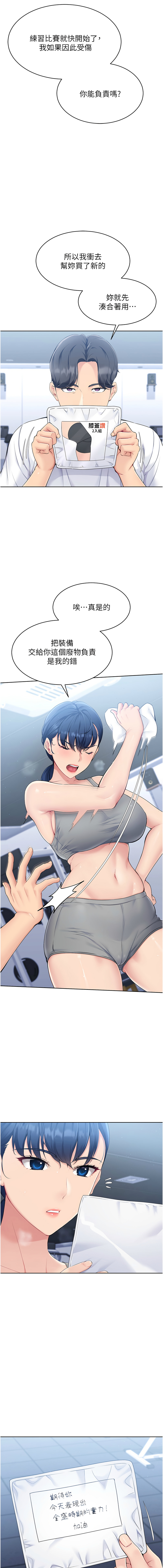 [韩国漫画] 排球少女 剧情,青年#[18P]-14