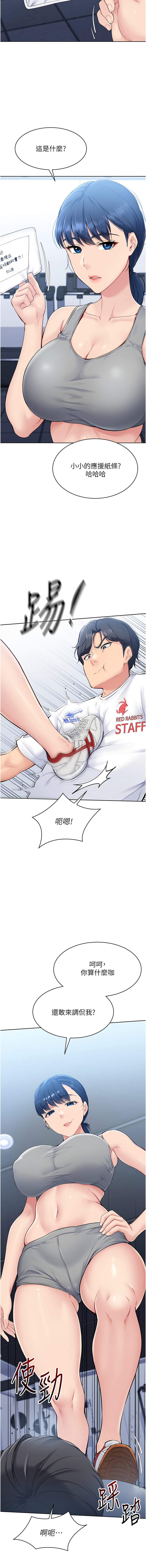 [韩国漫画] 排球少女 剧情,青年#[18P]-15
