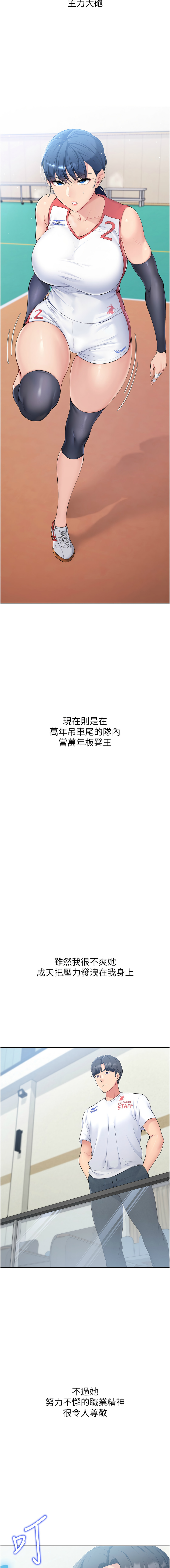 [韩国漫画] 排球少女 剧情,青年#[18P]-17