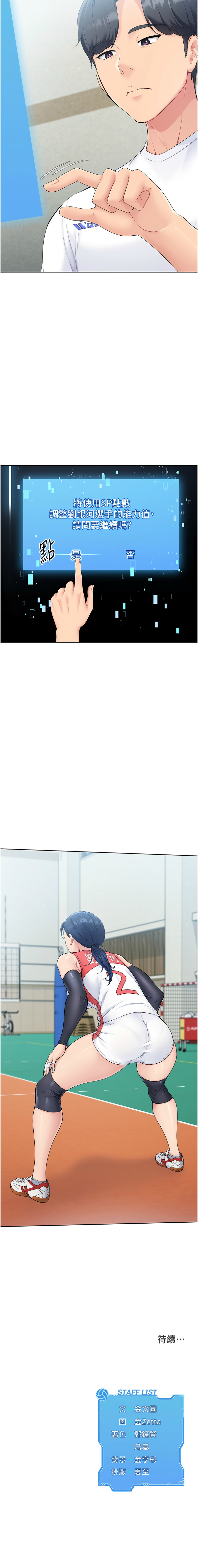 [韩国漫画] 排球少女 剧情,青年#[18P]-18