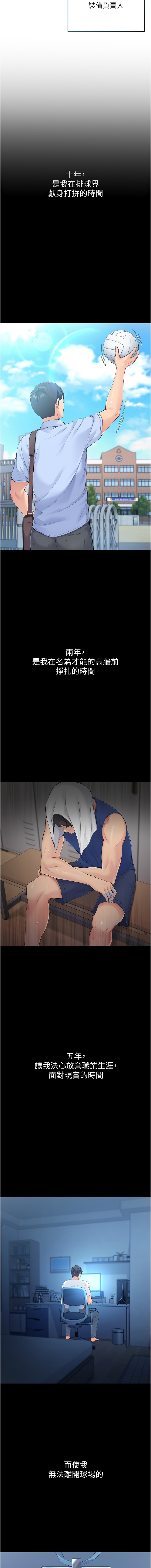 [韩国漫画] 排球少女 剧情,青年#[18P]-3