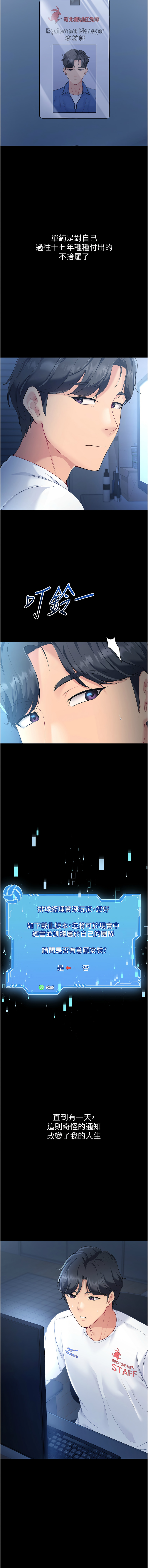 [韩国漫画] 排球少女 剧情,青年#[18P]-4