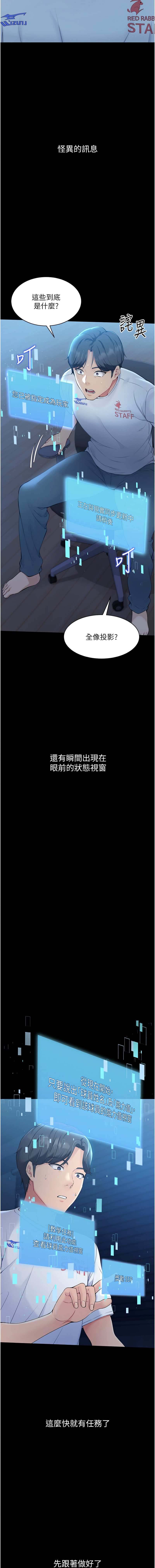 [韩国漫画] 排球少女 剧情,青年#[18P]-6